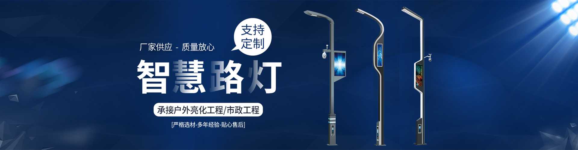 建水县太阳能路灯定制厂家