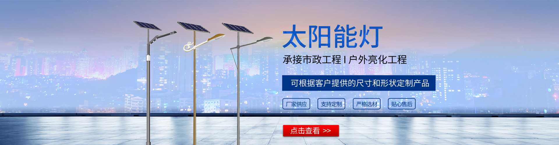 建水县太阳能路灯哪家好